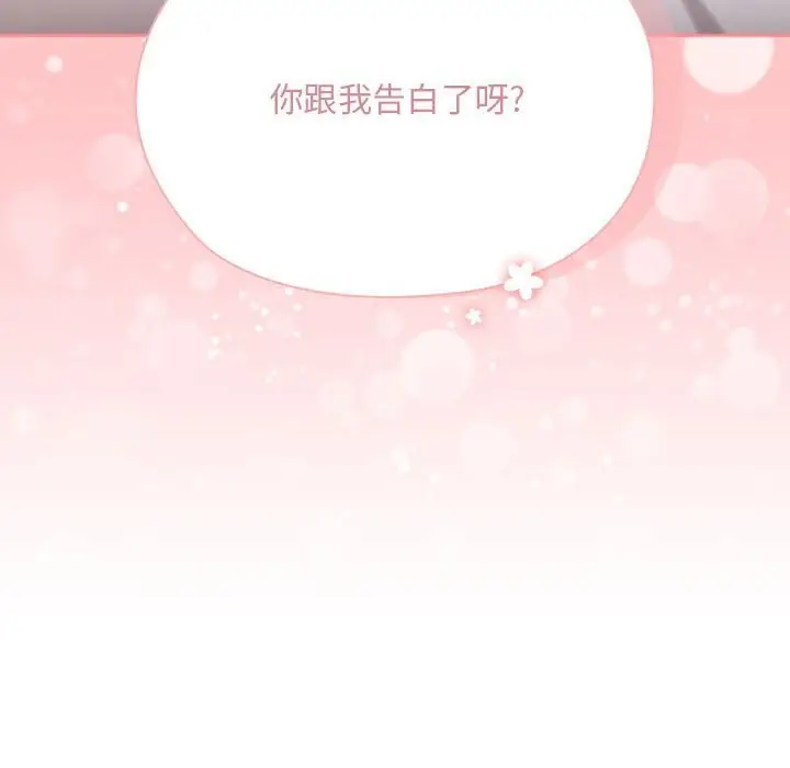 漫画《大企业里的小秘密》第9话第43张图