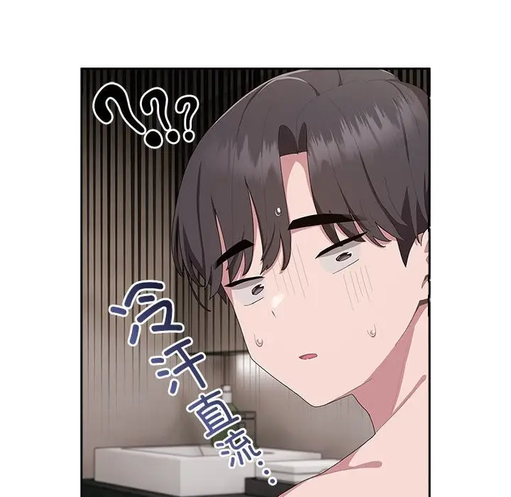 漫画《大企业里的小秘密》第9话第44张图