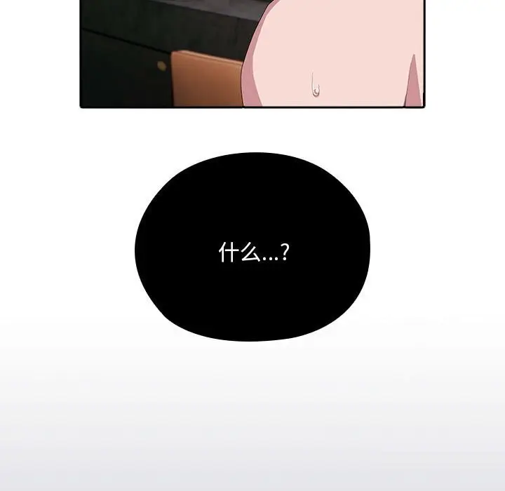 漫画《大企业里的小秘密》第9话第45张图