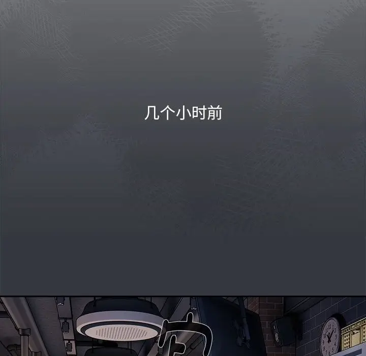 漫画《大企业里的小秘密》第9话第47张图