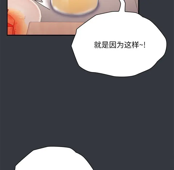 漫画《大企业里的小秘密》第9话第50张图