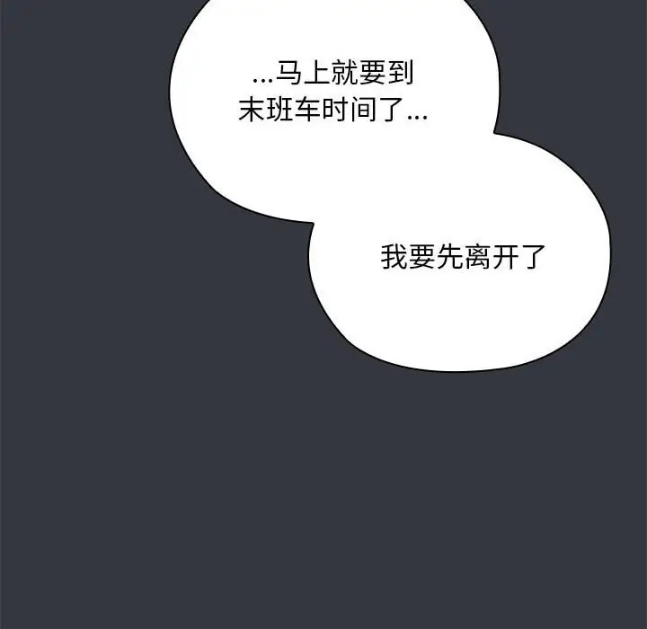 漫画《大企业里的小秘密》第9话第58张图