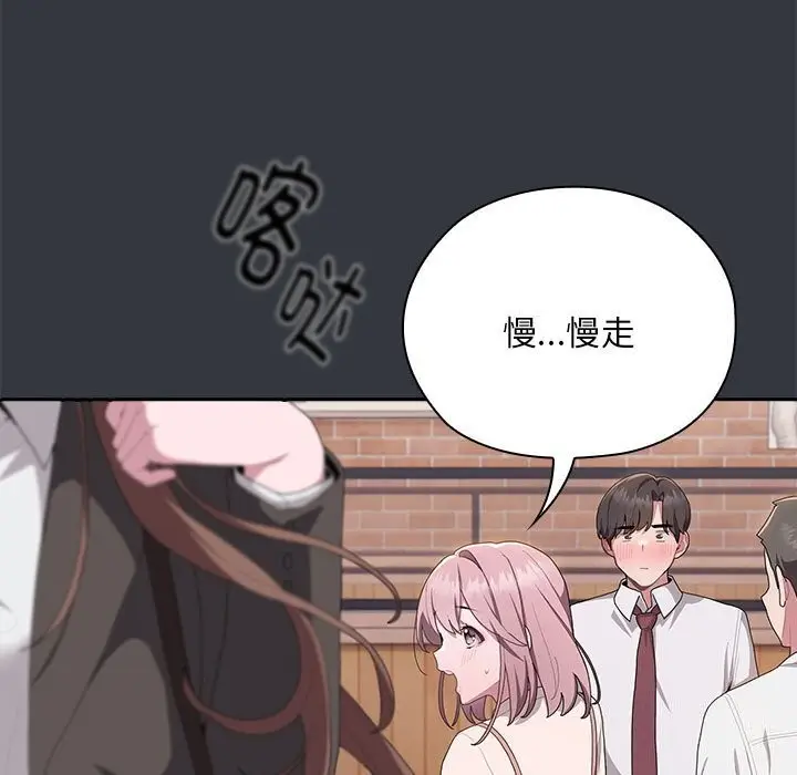漫画《大企业里的小秘密》第9话第59张图