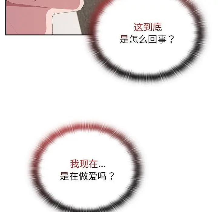 漫画《大企业里的小秘密》第9话第6张图