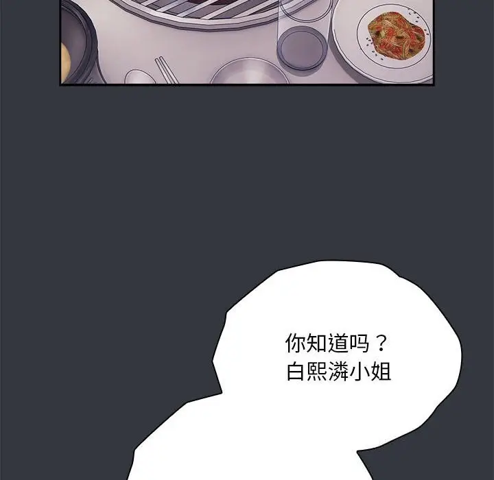 漫画《大企业里的小秘密》第9话第64张图