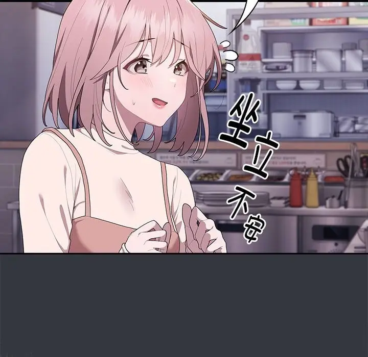 漫画《大企业里的小秘密》第9话第68张图