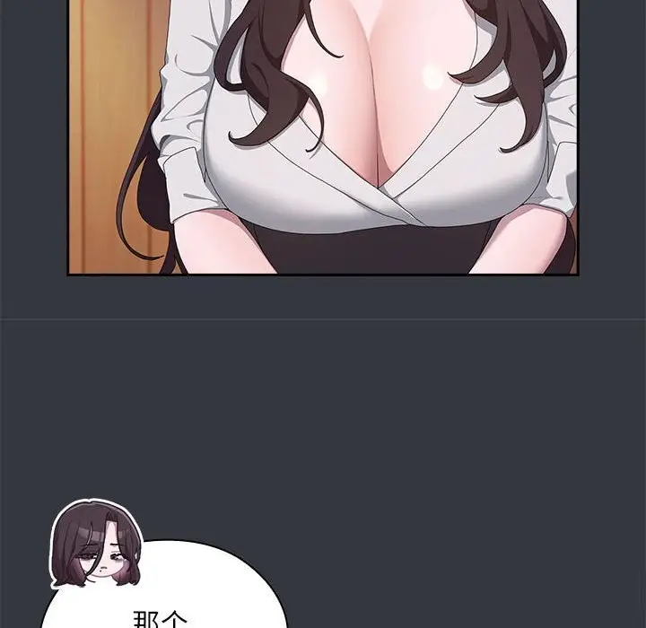 漫画《大企业里的小秘密》第9话第70张图