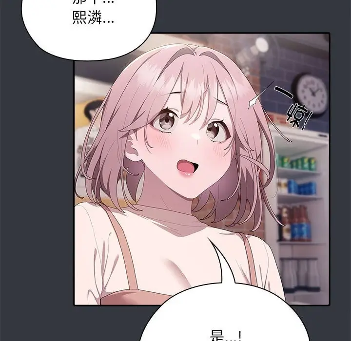 漫画《大企业里的小秘密》第9话第71张图