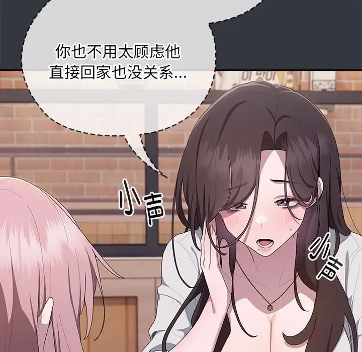 漫画《大企业里的小秘密》第9话第73张图