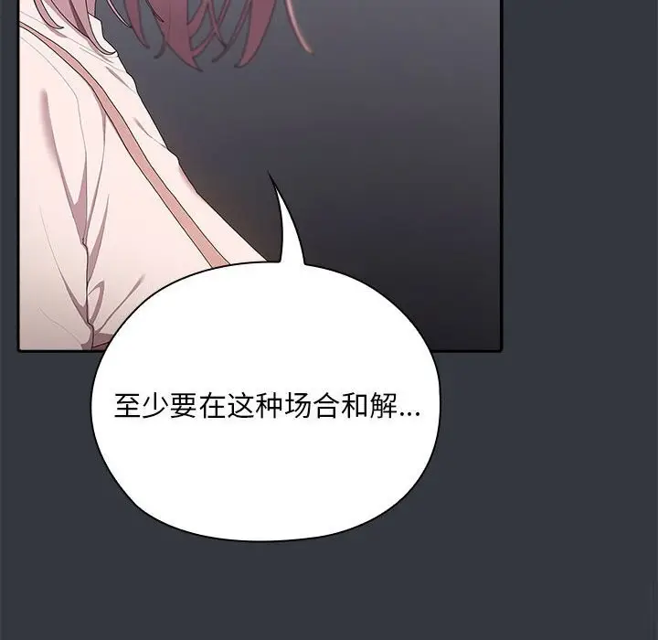 漫画《大企业里的小秘密》第9话第76张图