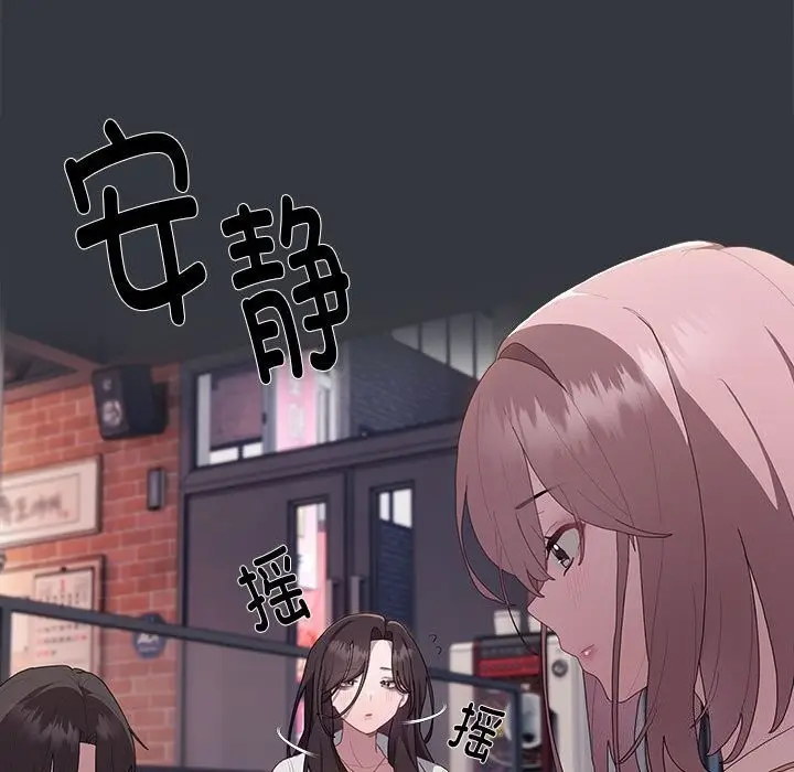 漫画《大企业里的小秘密》第9话第79张图