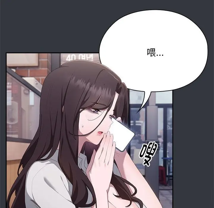 漫画《大企业里的小秘密》第9话第82张图