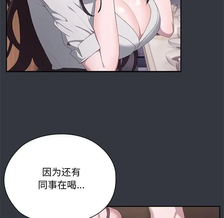 漫画《大企业里的小秘密》第9话第83张图