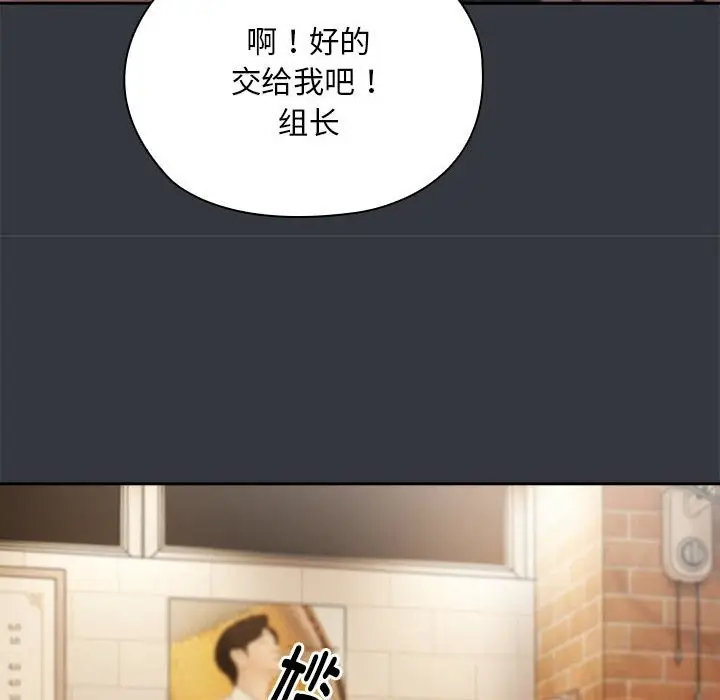 漫画《大企业里的小秘密》第9话第88张图