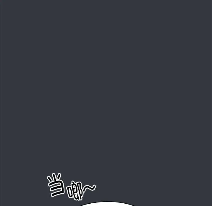 漫画《大企业里的小秘密》第9话第97张图
