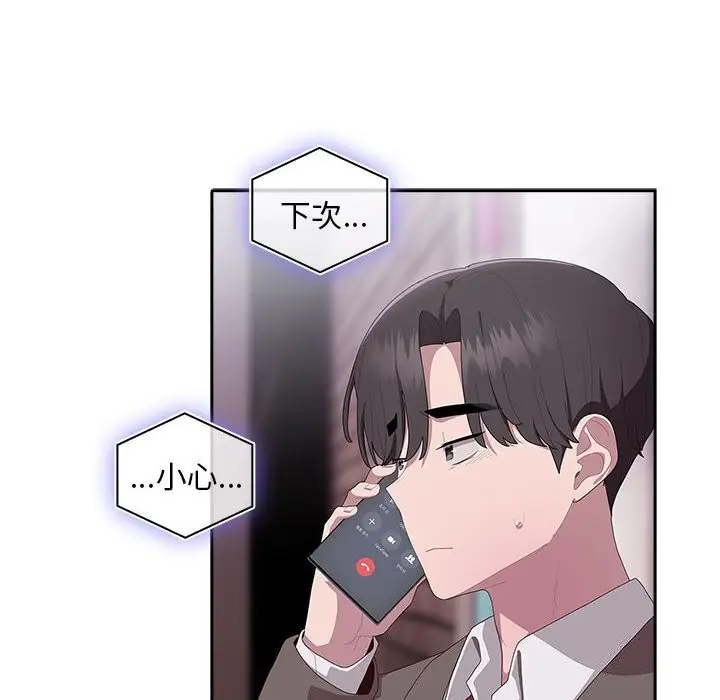 漫画《大企业里的小秘密》第10话第100张图
