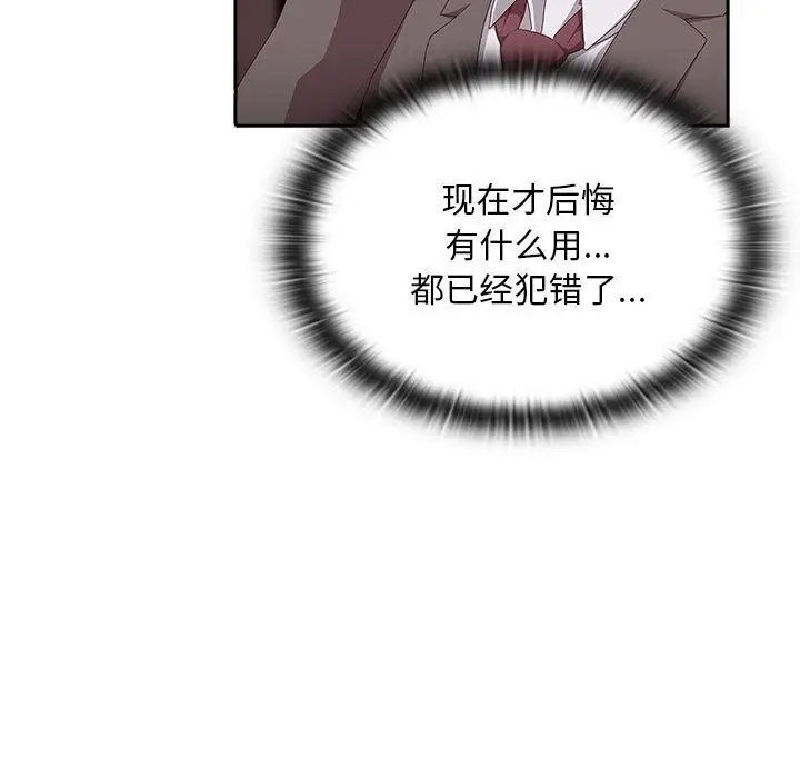 漫画《大企业里的小秘密》第10话第101张图