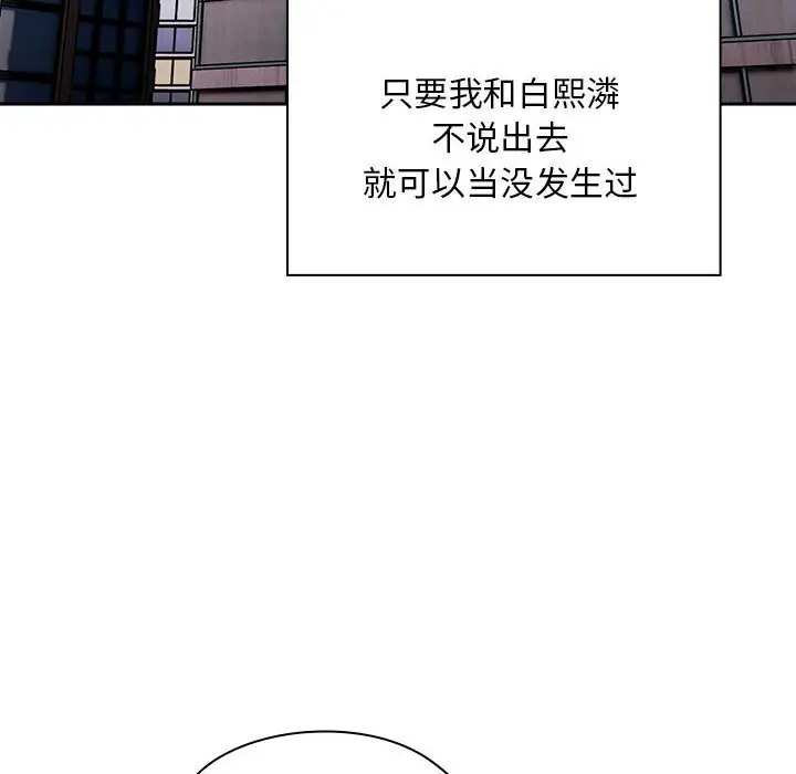漫画《大企业里的小秘密》第10话第104张图