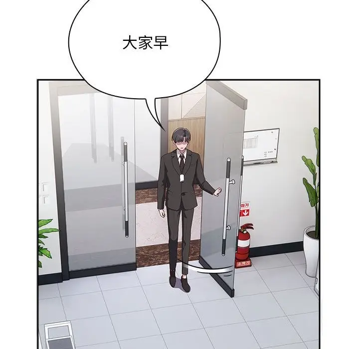 漫画《大企业里的小秘密》第10话第105张图