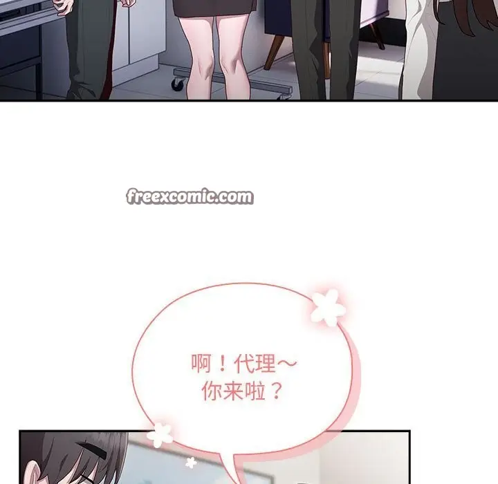 漫画《大企业里的小秘密》第10话第108张图
