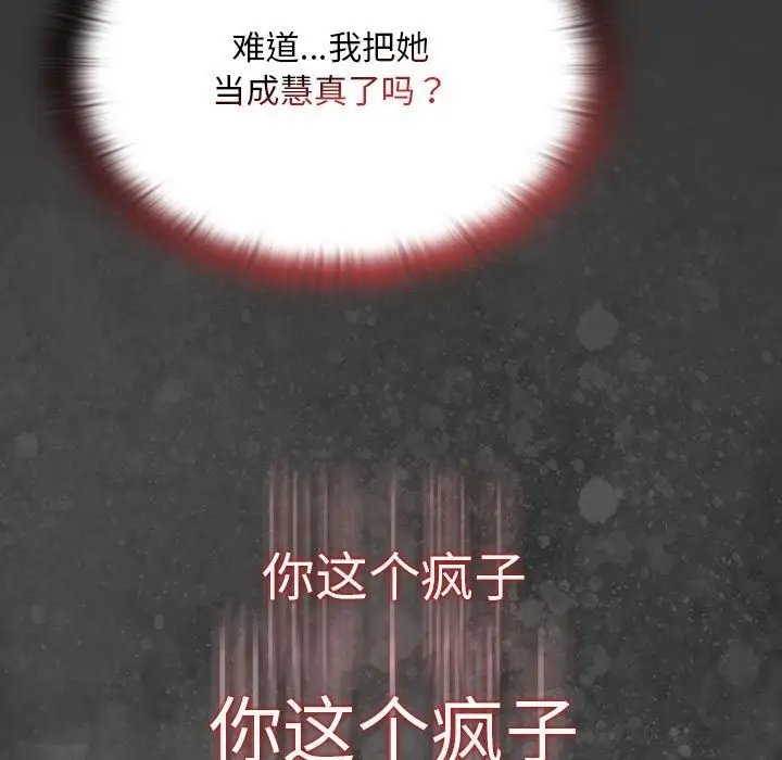 漫画《大企业里的小秘密》第10话第11张图