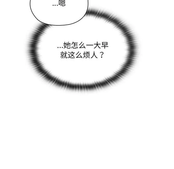 漫画《大企业里的小秘密》第10话第110张图