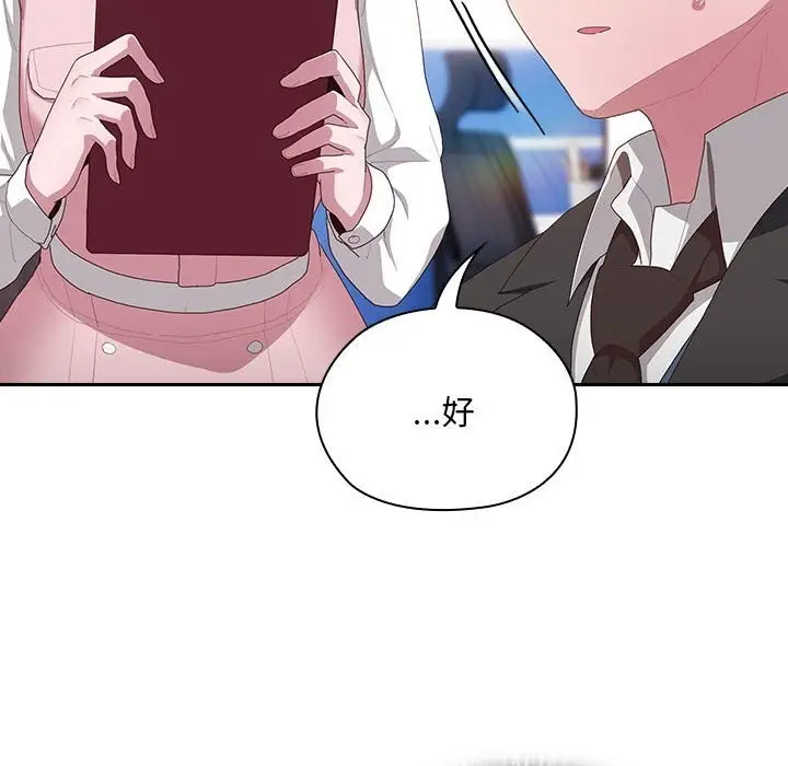 漫画《大企业里的小秘密》第10话第114张图