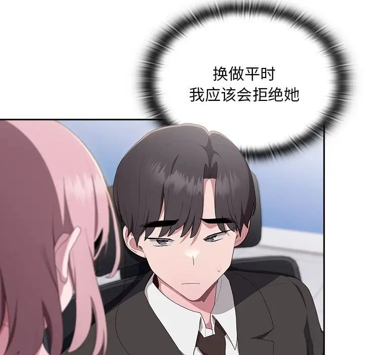 漫画《大企业里的小秘密》第10话第115张图