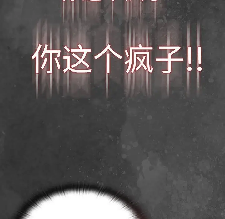 漫画《大企业里的小秘密》第10话第12张图