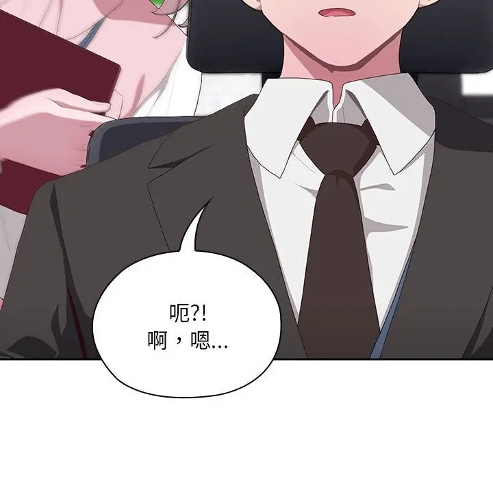 漫画《大企业里的小秘密》第10话第120张图