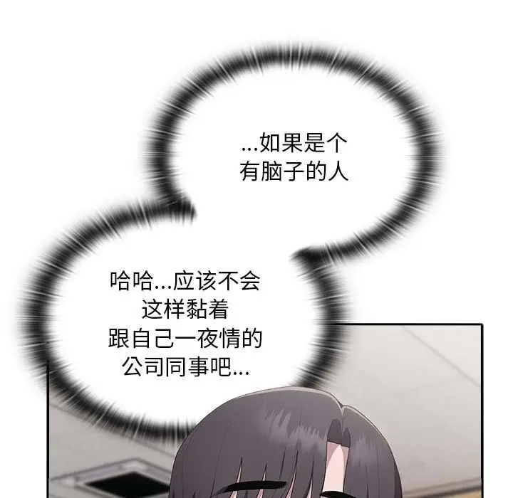漫画《大企业里的小秘密》第10话第123张图