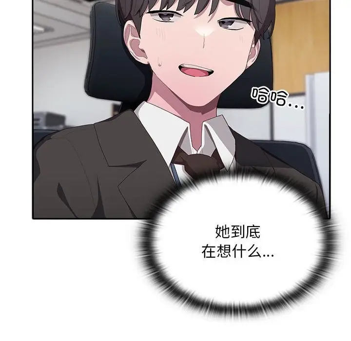 漫画《大企业里的小秘密》第10话第124张图