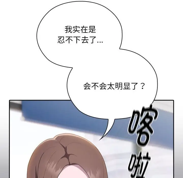 漫画《大企业里的小秘密》第10话第127张图