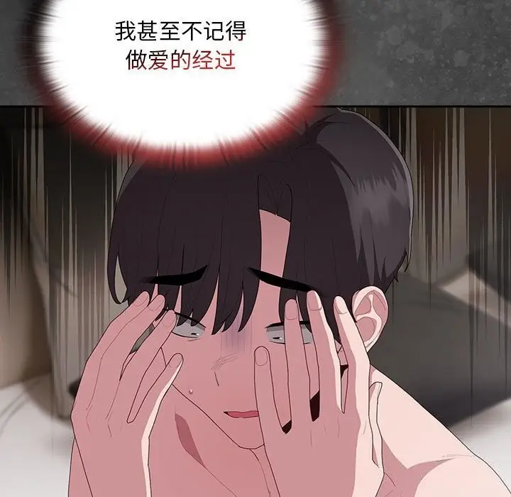 漫画《大企业里的小秘密》第10话第13张图