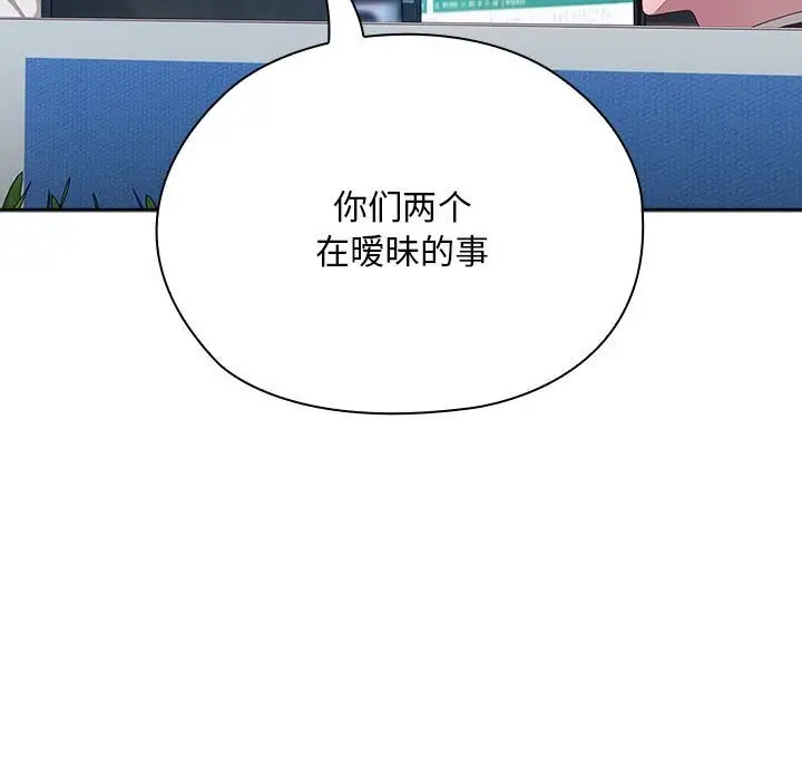 漫画《大企业里的小秘密》第10话第131张图