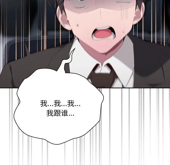 漫画《大企业里的小秘密》第10话第134张图