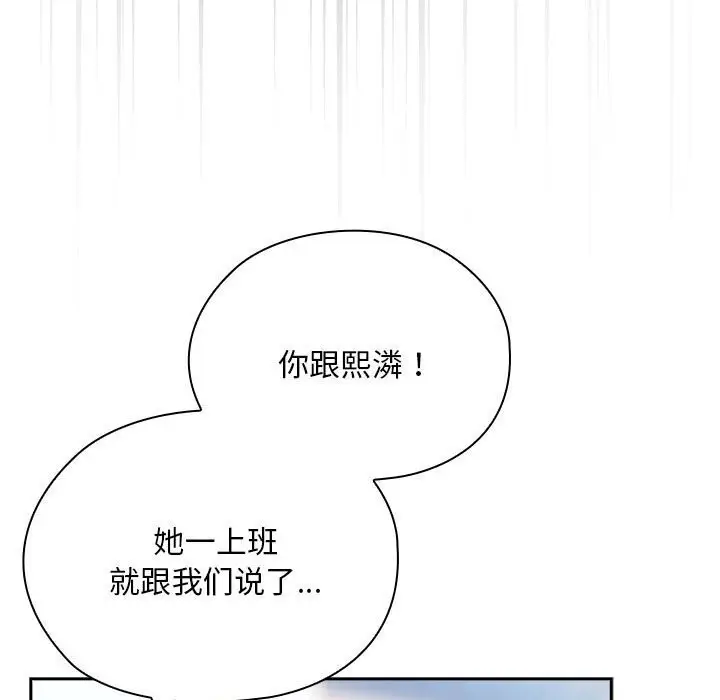 漫画《大企业里的小秘密》第10话第135张图