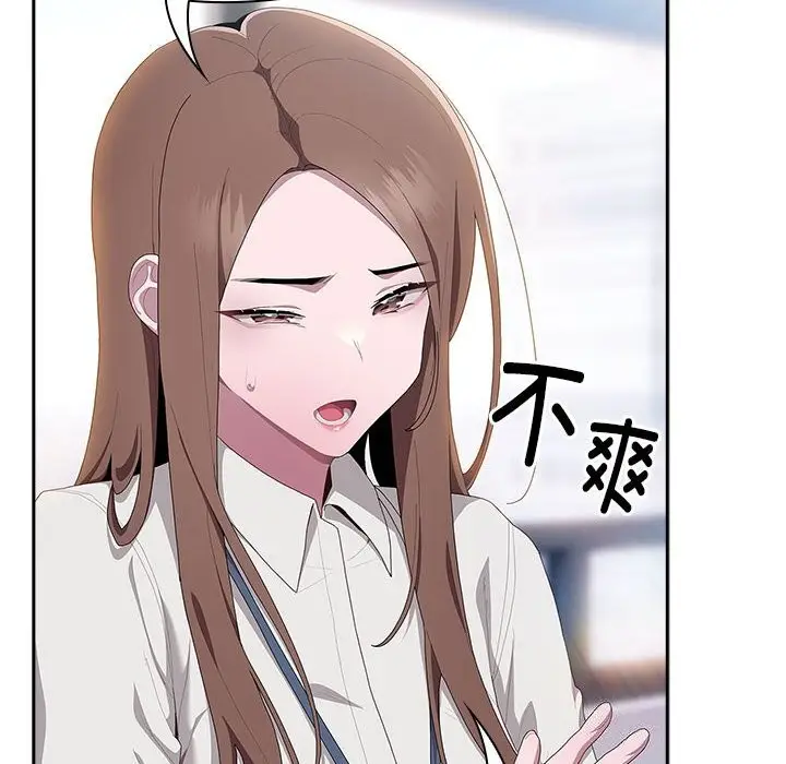 漫画《大企业里的小秘密》第10话第136张图