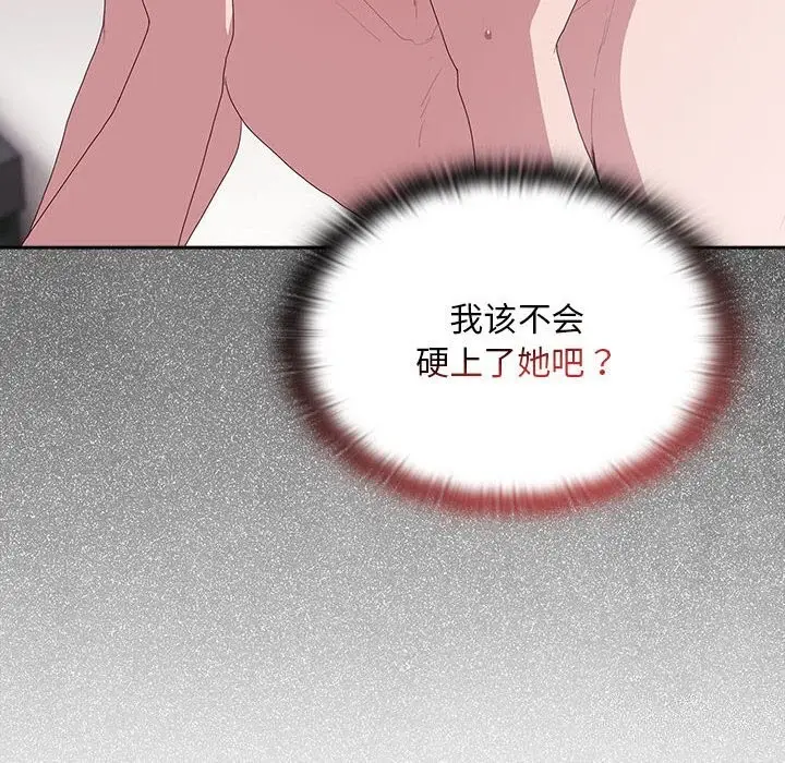漫画《大企业里的小秘密》第10话第14张图