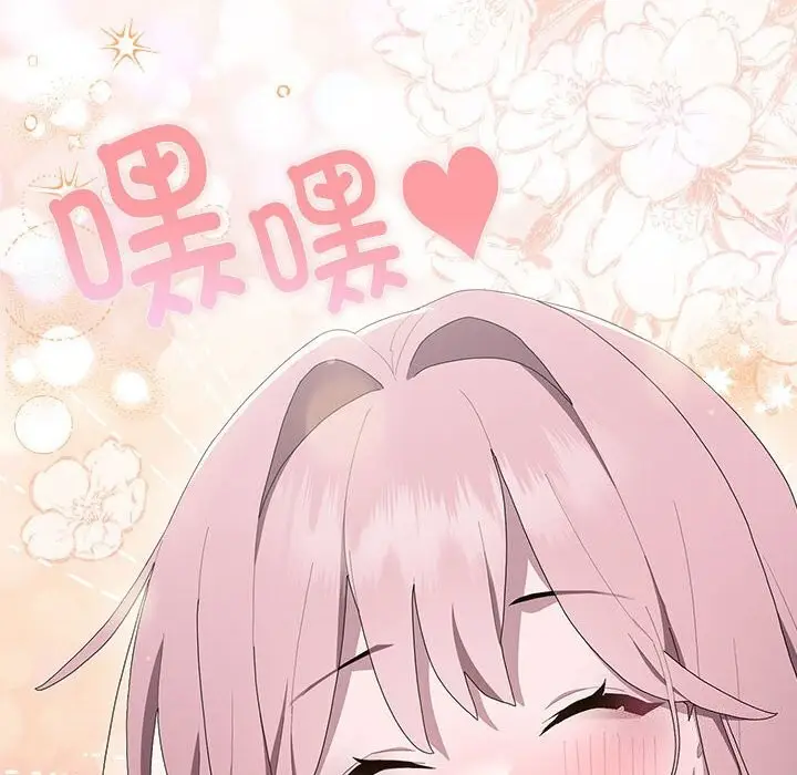 漫画《大企业里的小秘密》第10话第140张图