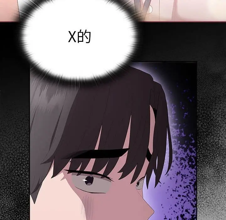 漫画《大企业里的小秘密》第10话第142张图