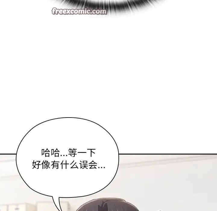 漫画《大企业里的小秘密》第10话第144张图