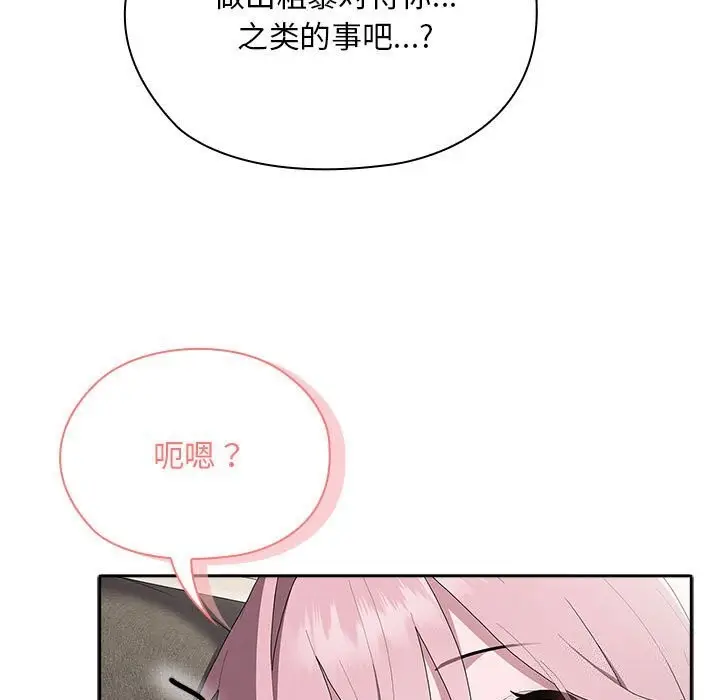 漫画《大企业里的小秘密》第10话第19张图