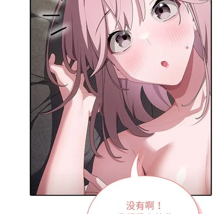 漫画《大企业里的小秘密》第10话第20张图