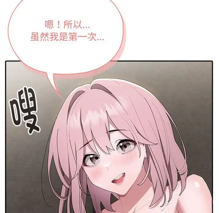 漫画《大企业里的小秘密》第10话第24张图