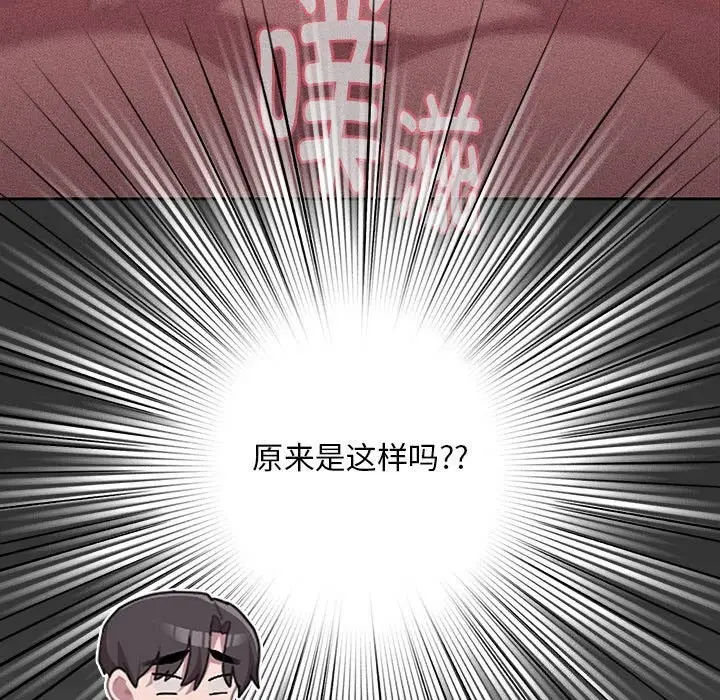 漫画《大企业里的小秘密》第10话第29张图