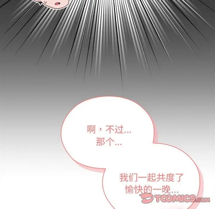 漫画《大企业里的小秘密》第10话第30张图
