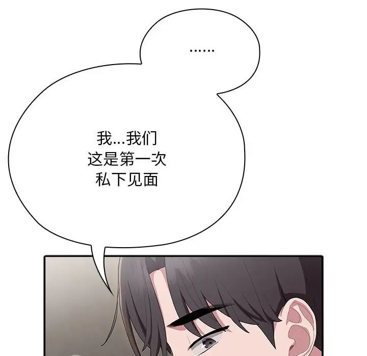 漫画《大企业里的小秘密》第10话第34张图