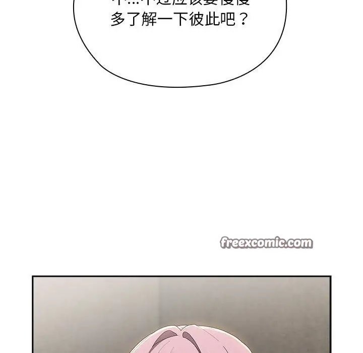漫画《大企业里的小秘密》第10话第36张图