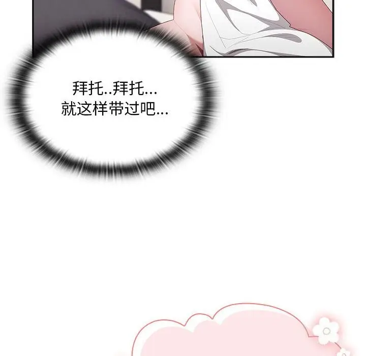 漫画《大企业里的小秘密》第10话第38张图